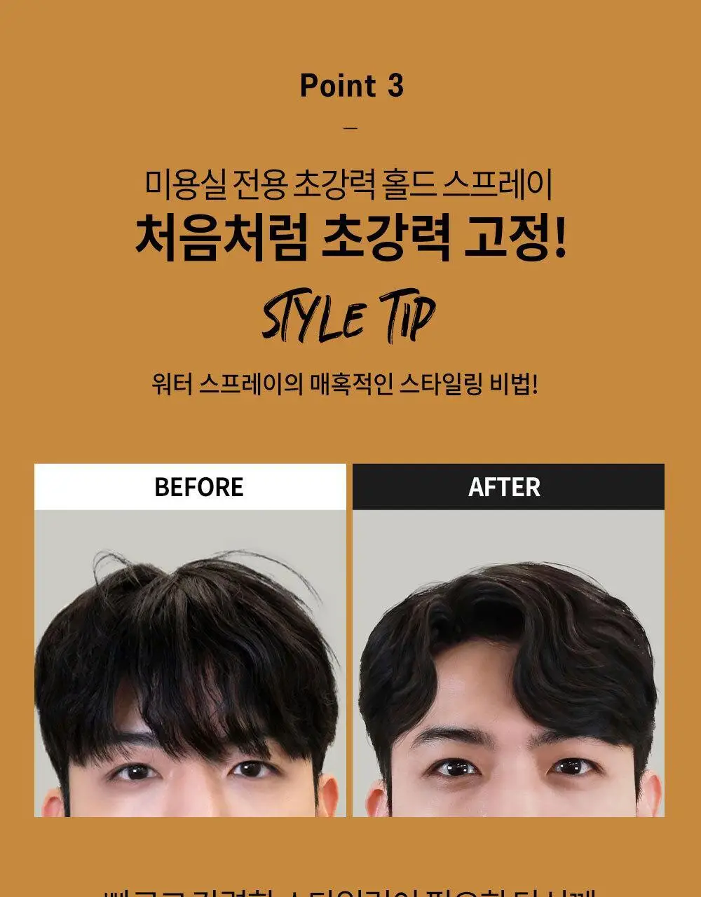 [모발보호특허]박준뷰티랩 익스트림 홀드 스프레이 200ml 상세페이지 6